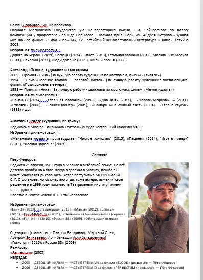 2015-04-27 14-13-14 Скриншот экрана.png 2015-04-27 14-13-14 Скриншот экрана.png